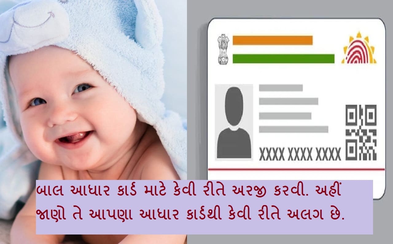 How to apply for bal aadhar. Know here every details of bal aadhar, Fees, process and more