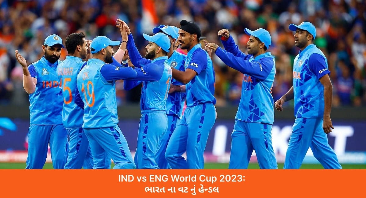IND vs ENG World Cup 2023